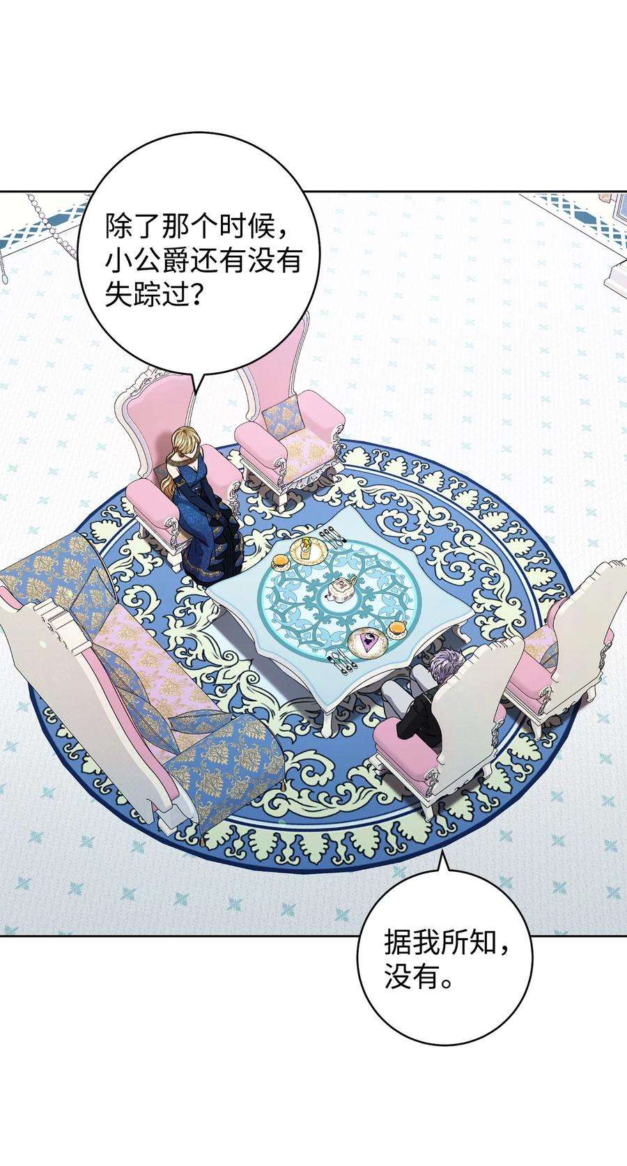 这一局，本小姐必定拿下40 梦与现实