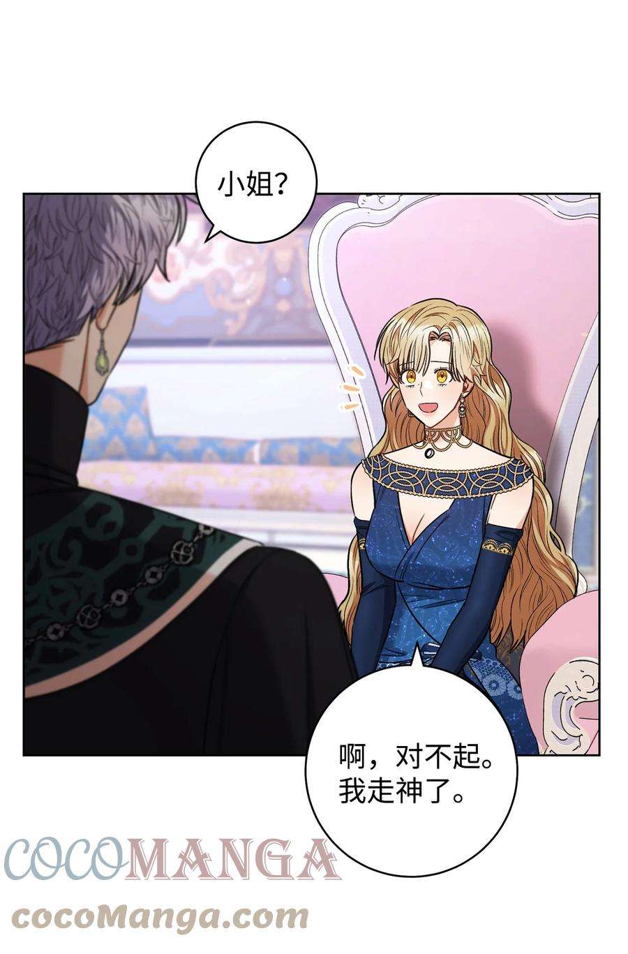 这一局，本小姐必定拿下40 梦与现实