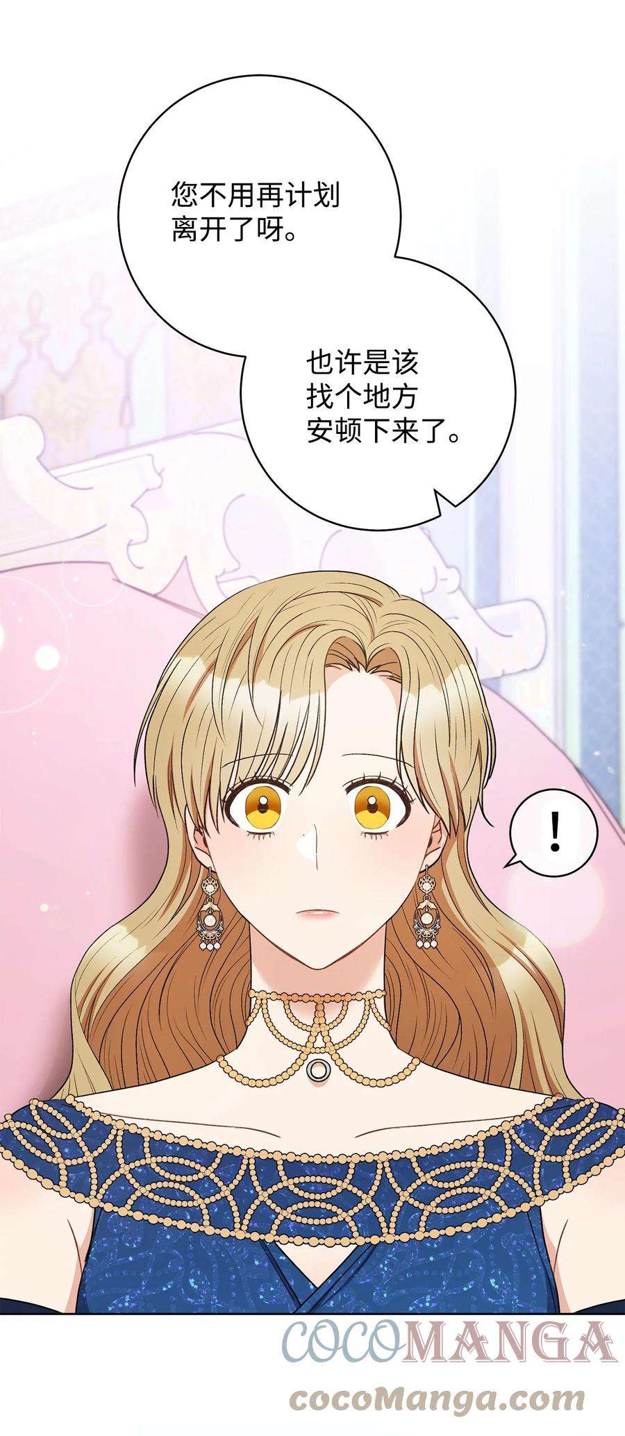 这一局，本小姐必定拿下40 梦与现实