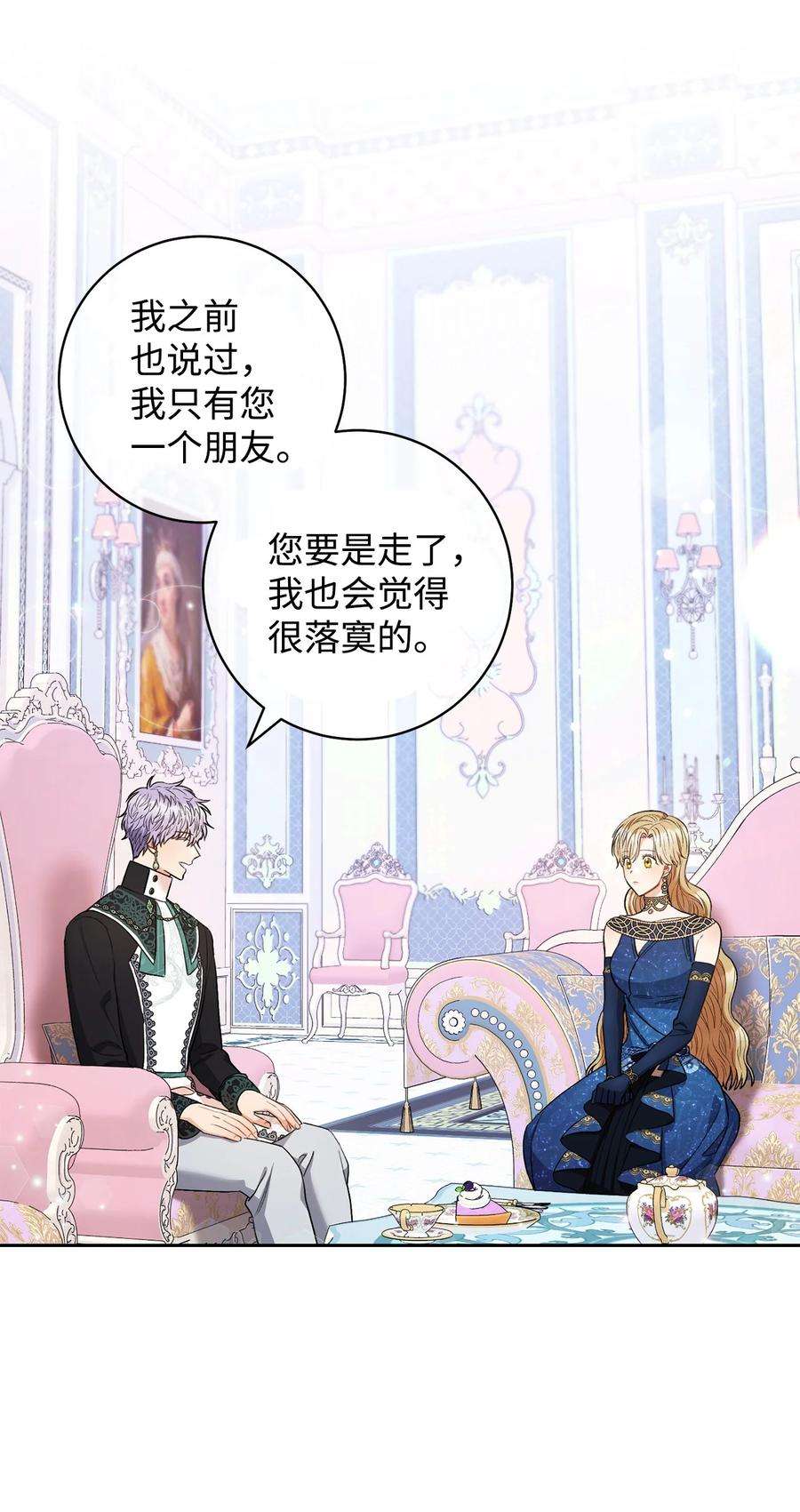 这一局，本小姐必定拿下40 梦与现实