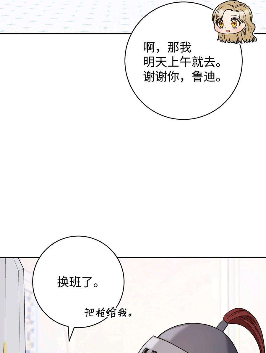 这一局，本小姐必定拿下40 梦与现实