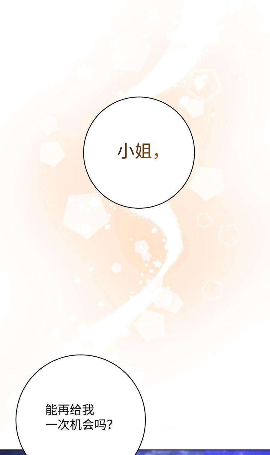 这一局，本小姐必定拿下41 审问
