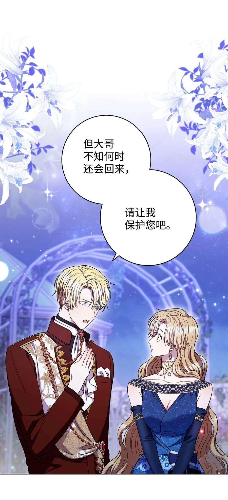 这一局，本小姐必定拿下41 审问