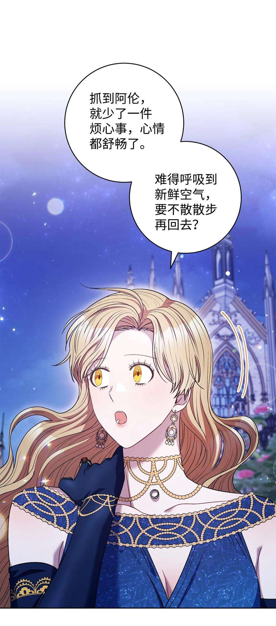 这一局，本小姐必定拿下41 审问