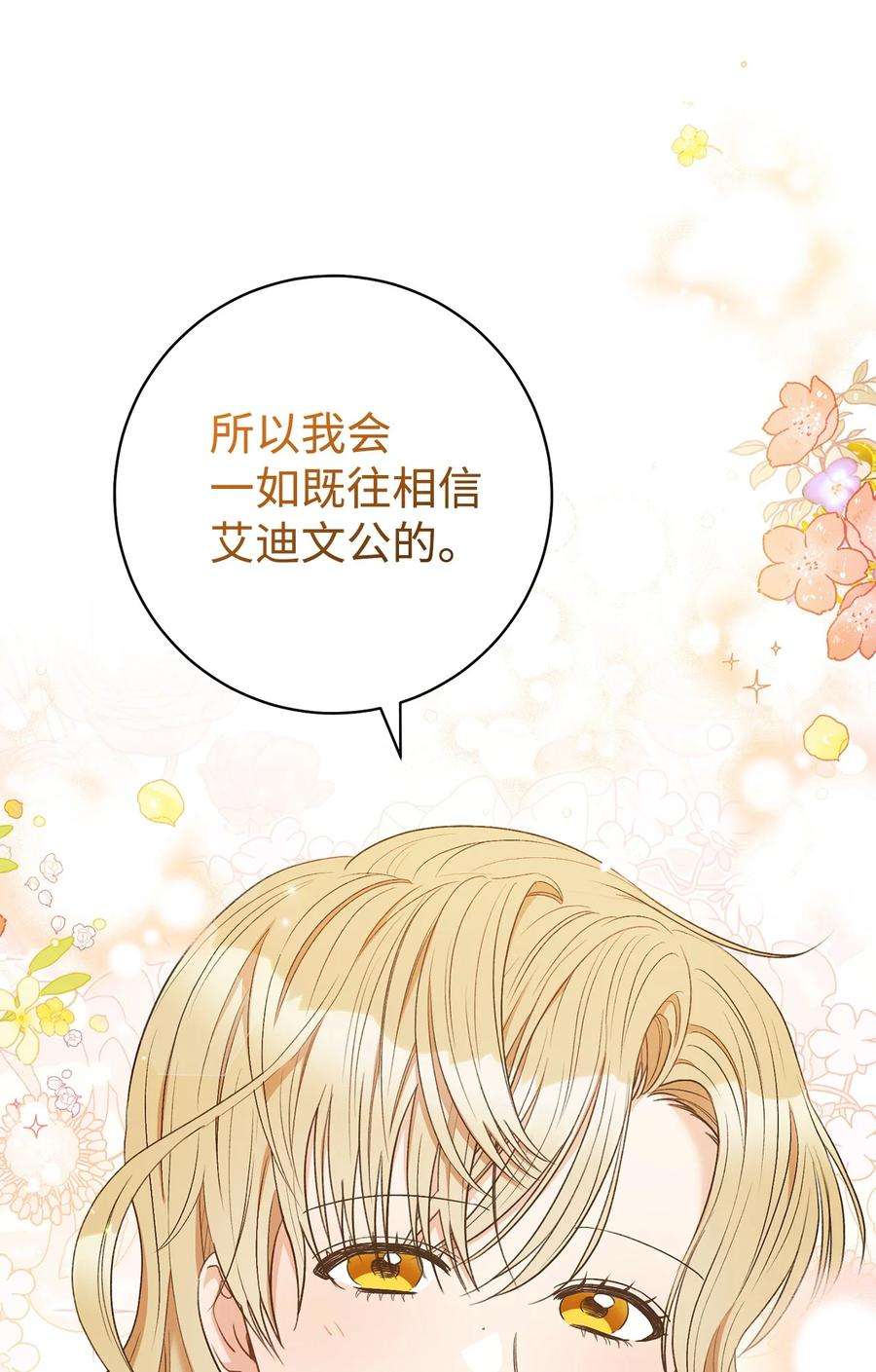 这一局，本小姐必定拿下41 审问