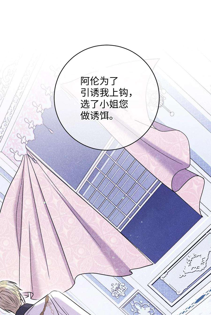 这一局，本小姐必定拿下41 审问