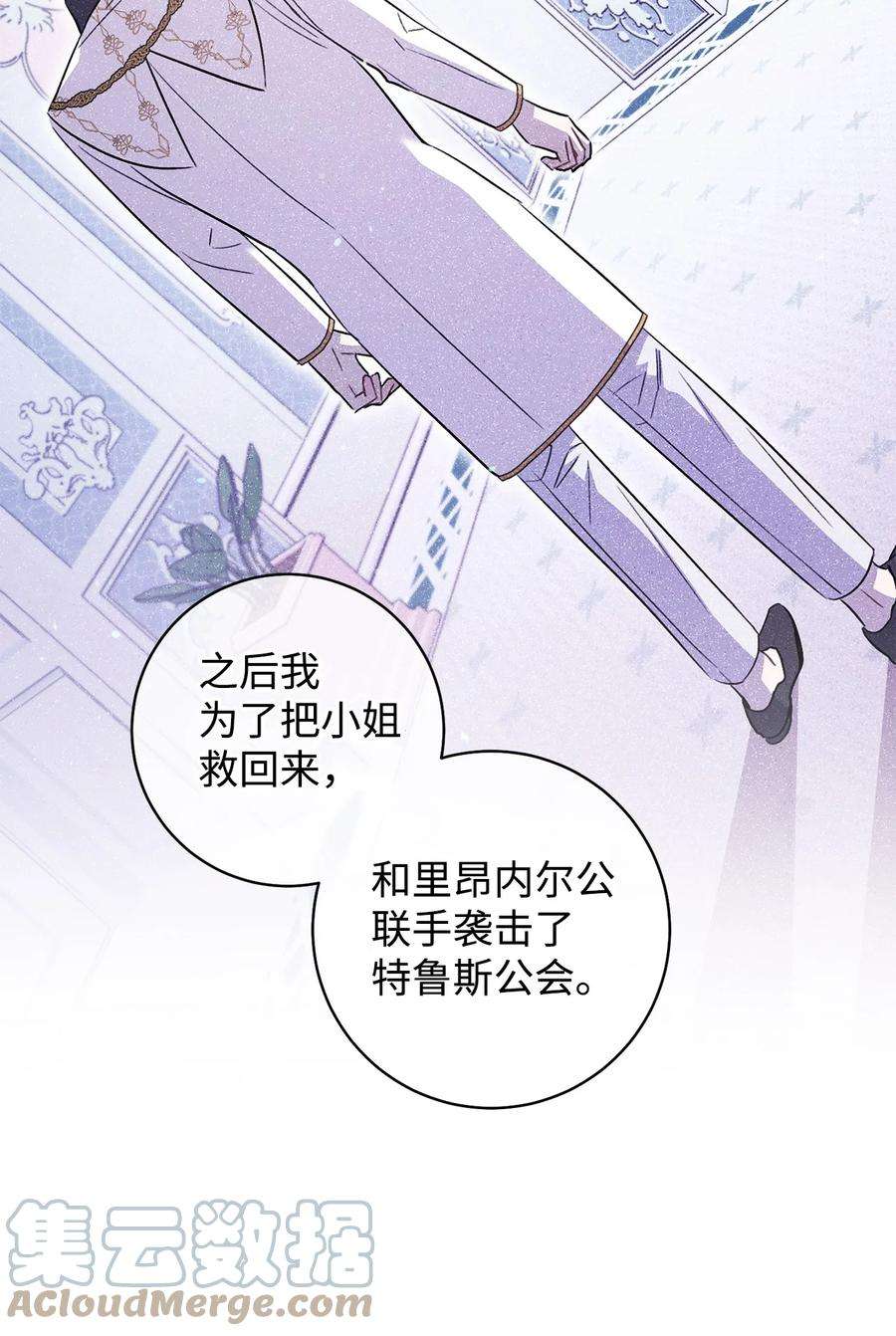 这一局，本小姐必定拿下41 审问