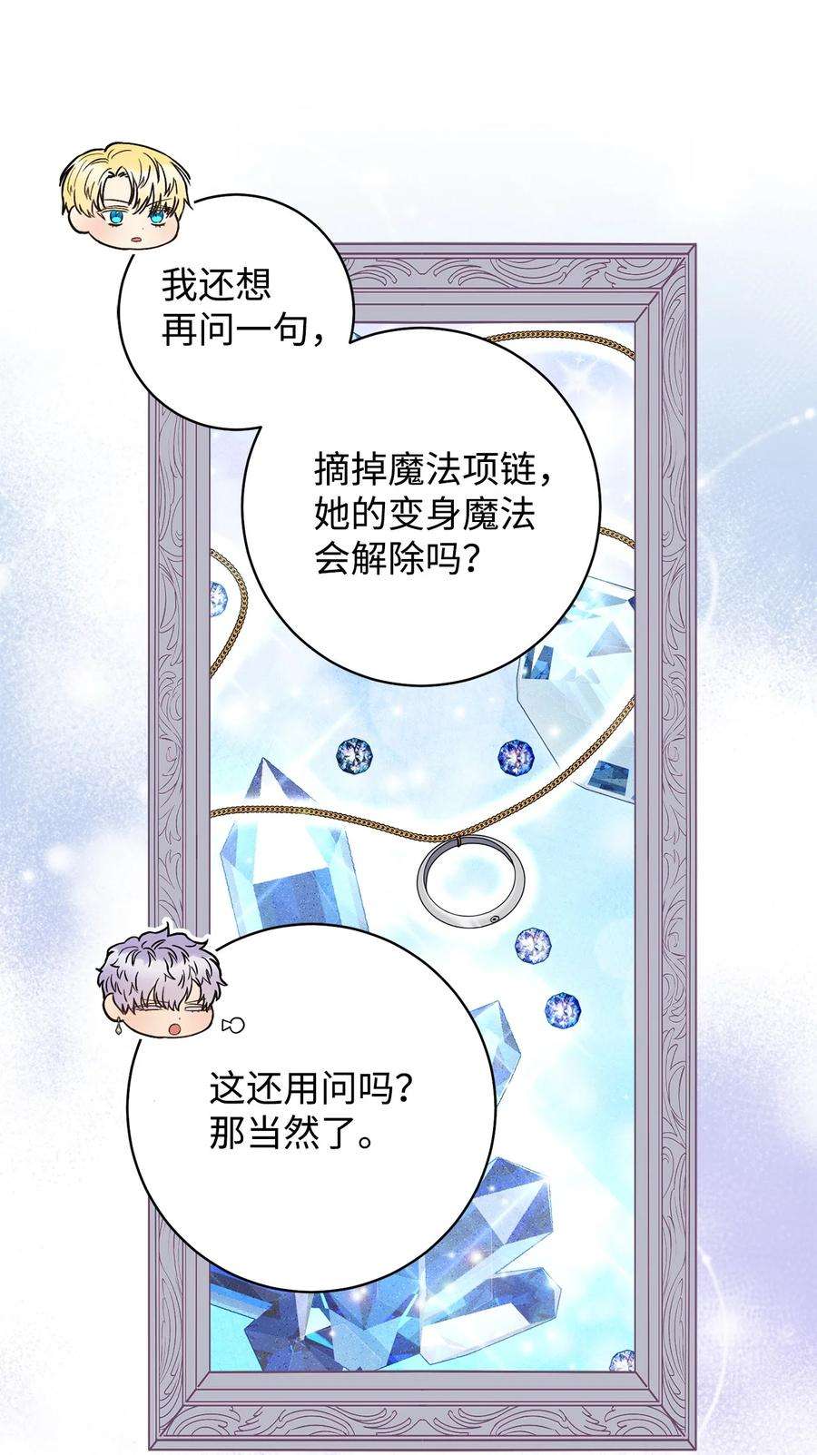 这一局，本小姐必定拿下41 审问