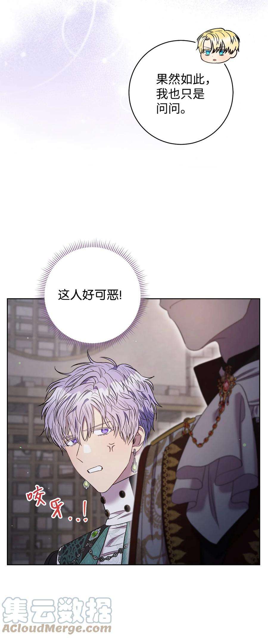 这一局，本小姐必定拿下41 审问