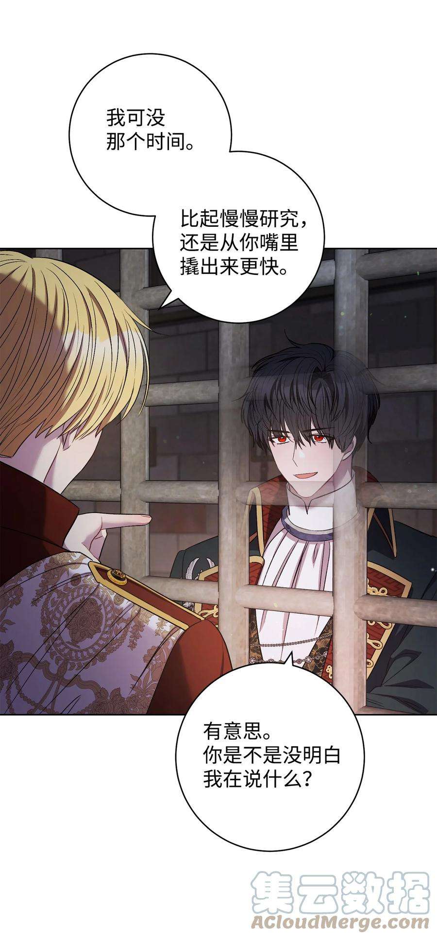 这一局，本小姐必定拿下41 审问