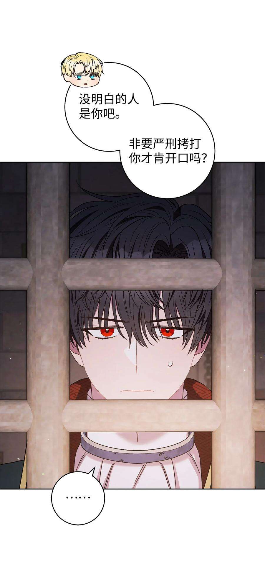 这一局，本小姐必定拿下41 审问