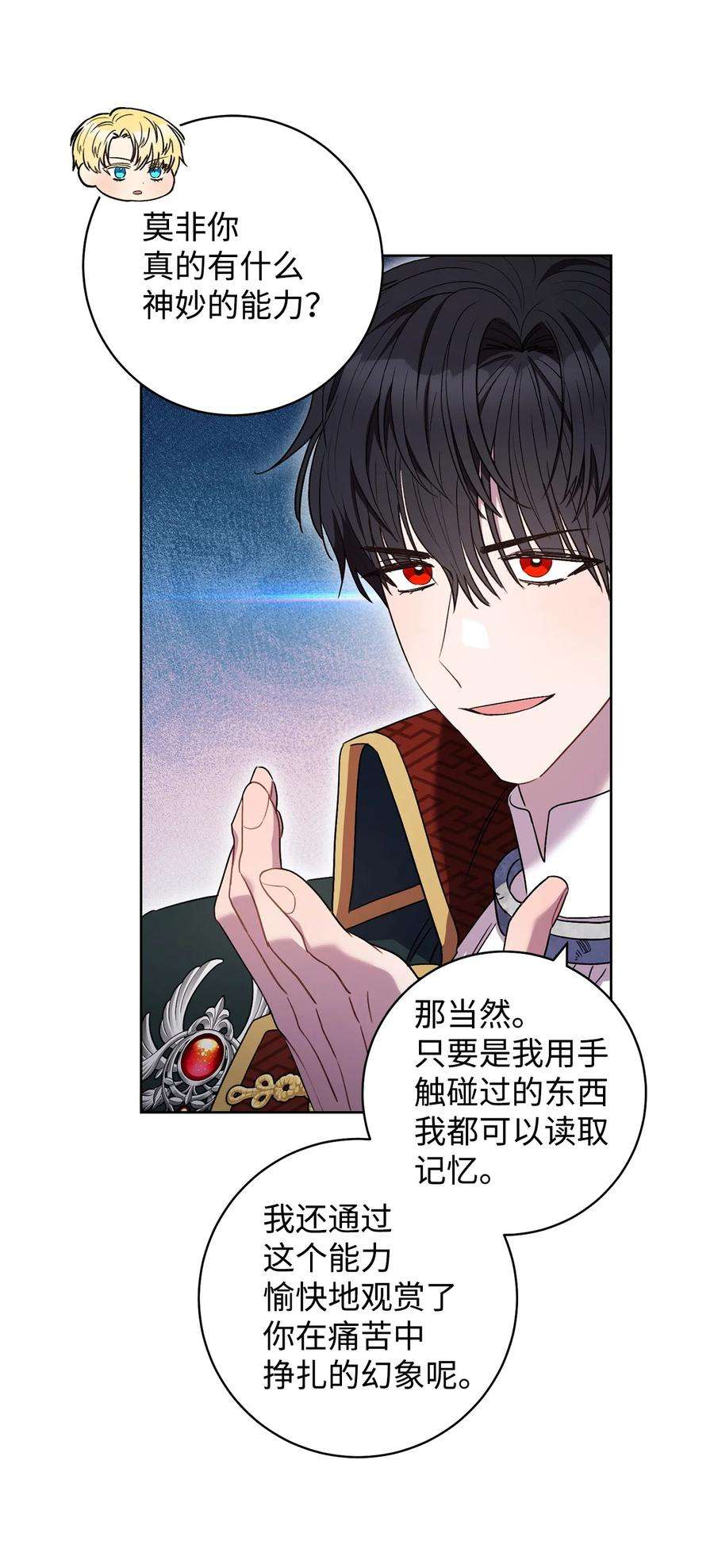 这一局，本小姐必定拿下41 审问