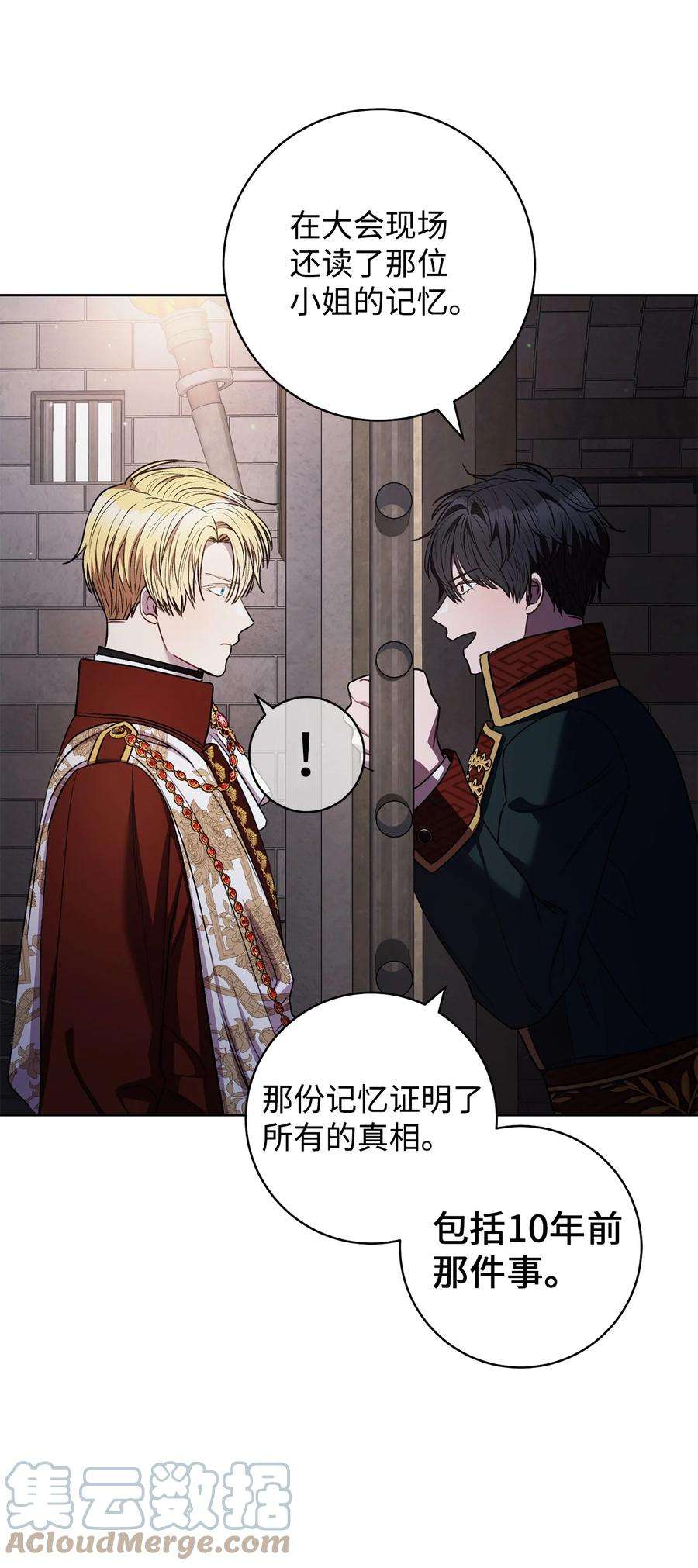 这一局，本小姐必定拿下41 审问