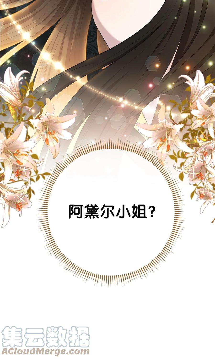 这一局，本小姐必定拿下41 审问