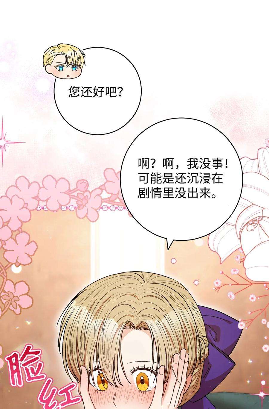 这一局，本小姐必定拿下43 另一个我