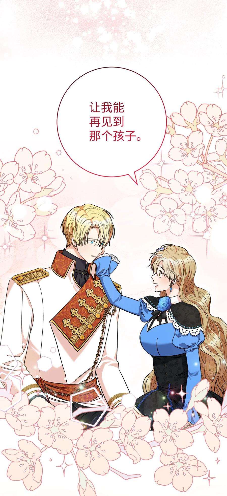 这一局，本小姐必定拿下45 惊喜礼物