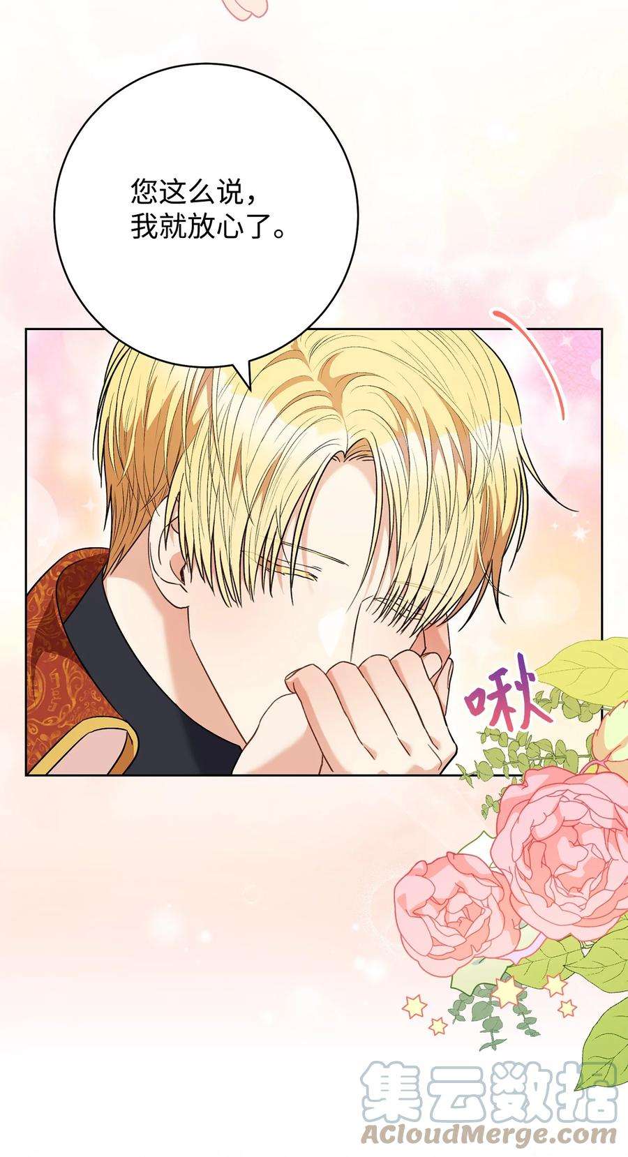 这一局，本小姐必定拿下45 惊喜礼物