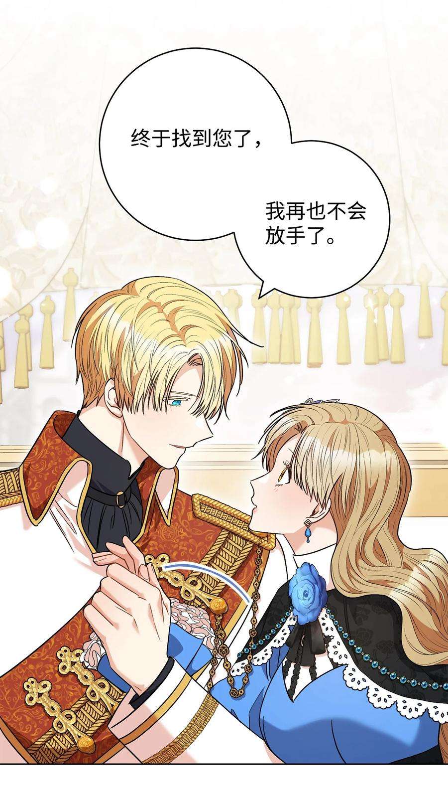 这一局，本小姐必定拿下45 惊喜礼物