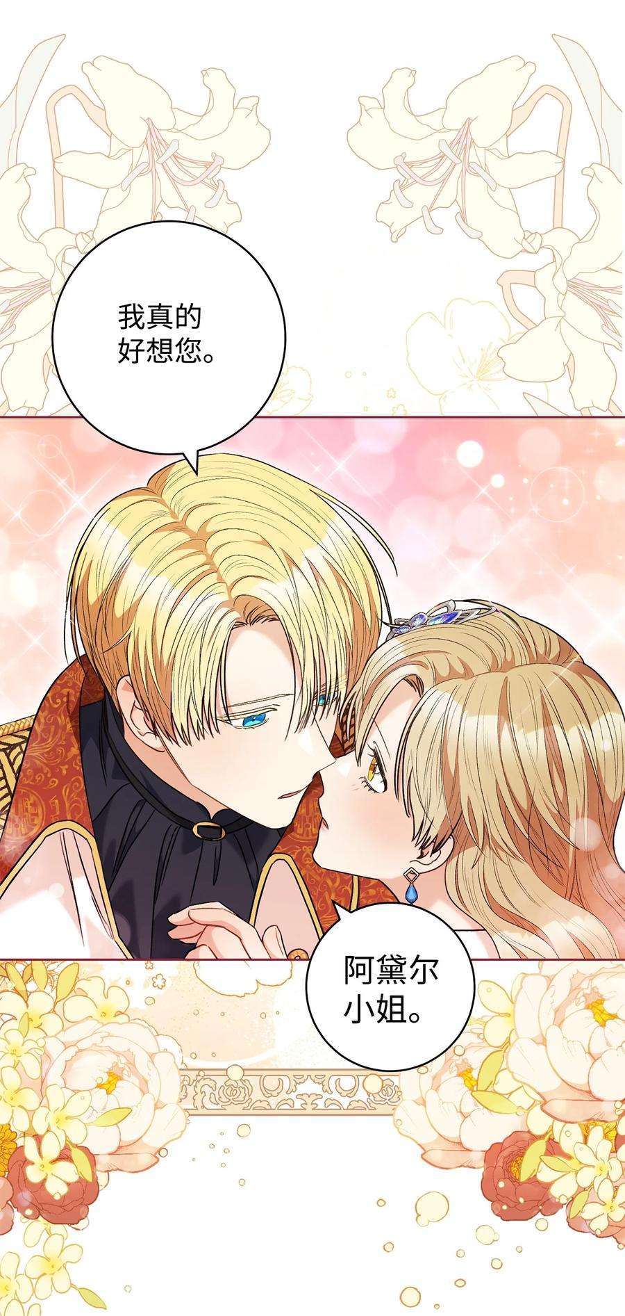 这一局，本小姐必定拿下45 惊喜礼物