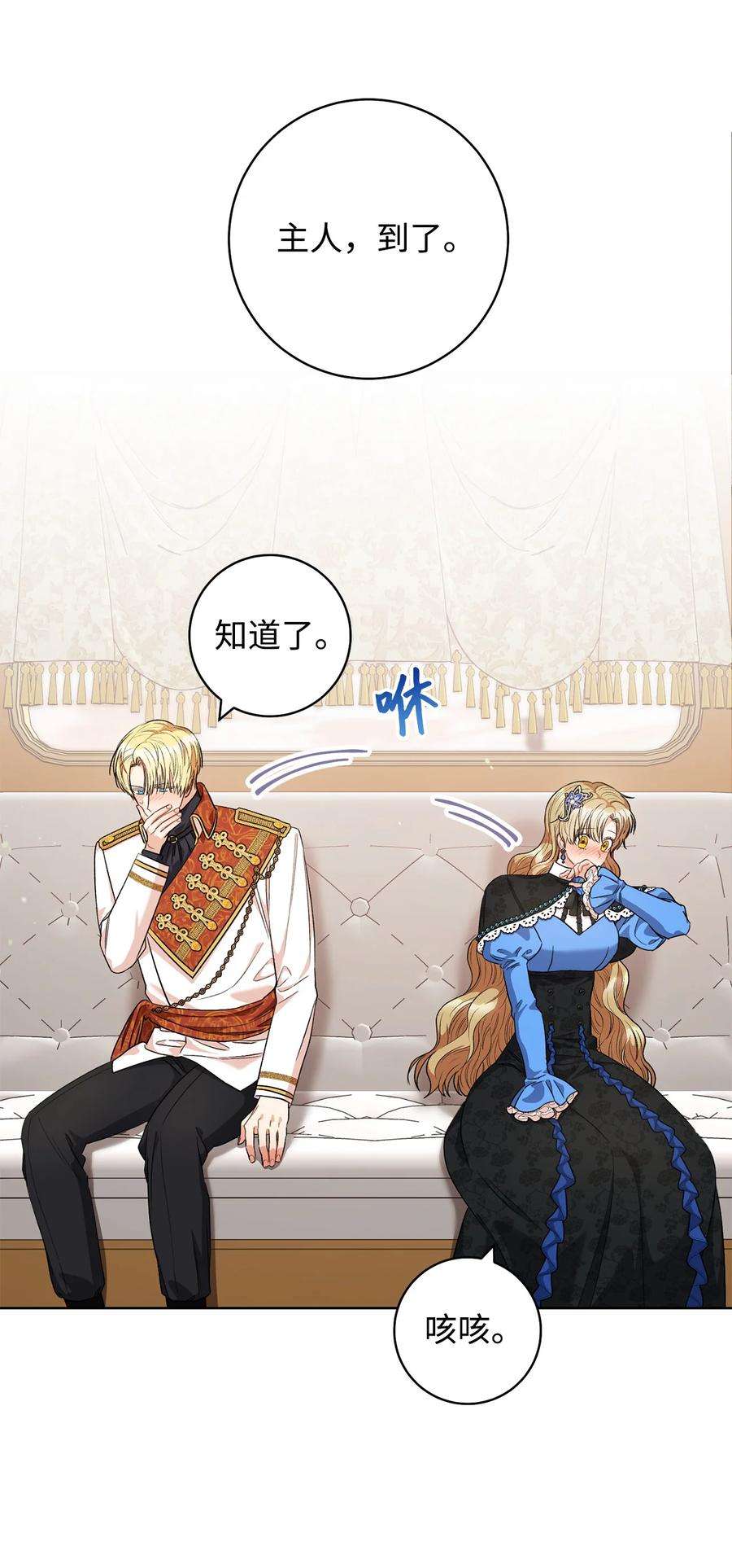 这一局，本小姐必定拿下45 惊喜礼物