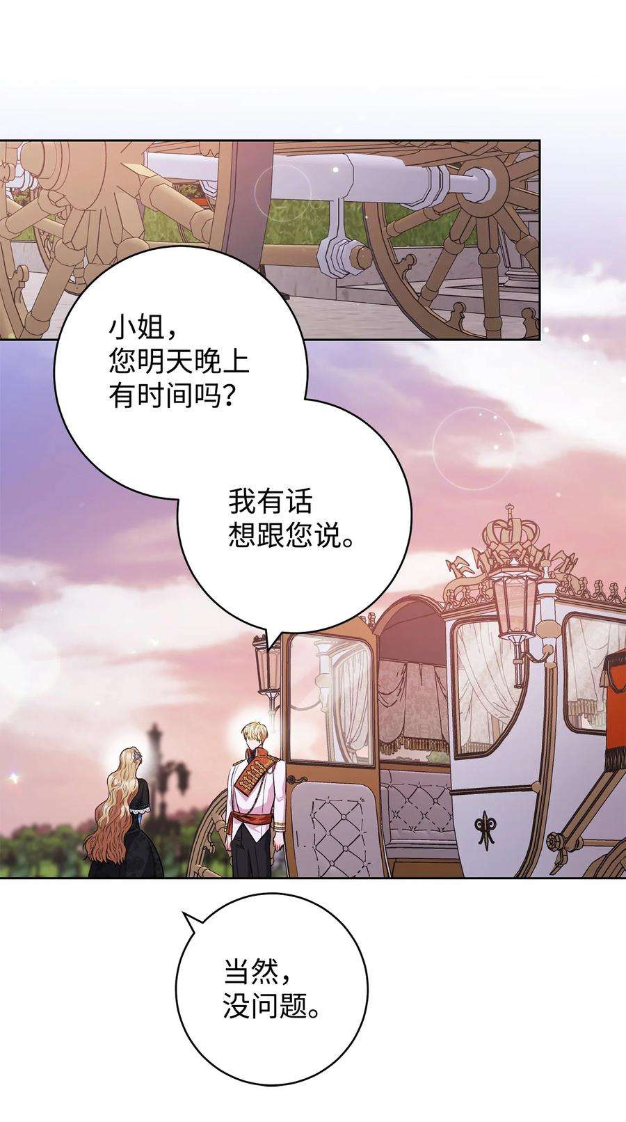 这一局，本小姐必定拿下45 惊喜礼物