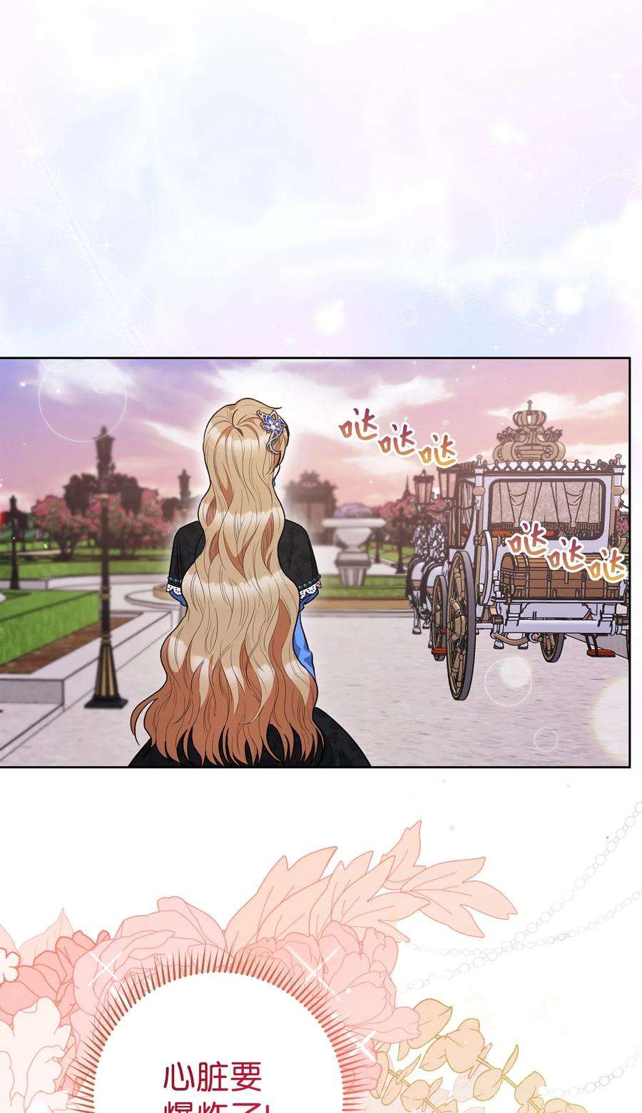 这一局，本小姐必定拿下45 惊喜礼物