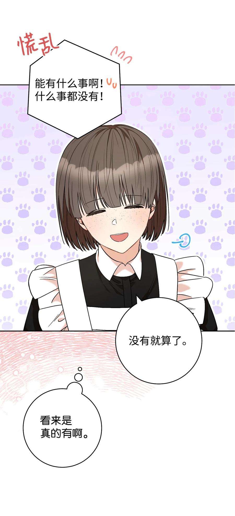 这一局，本小姐必定拿下45 惊喜礼物