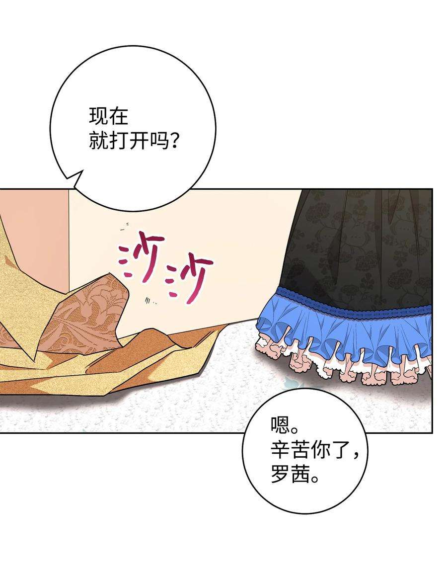 这一局，本小姐必定拿下45 惊喜礼物