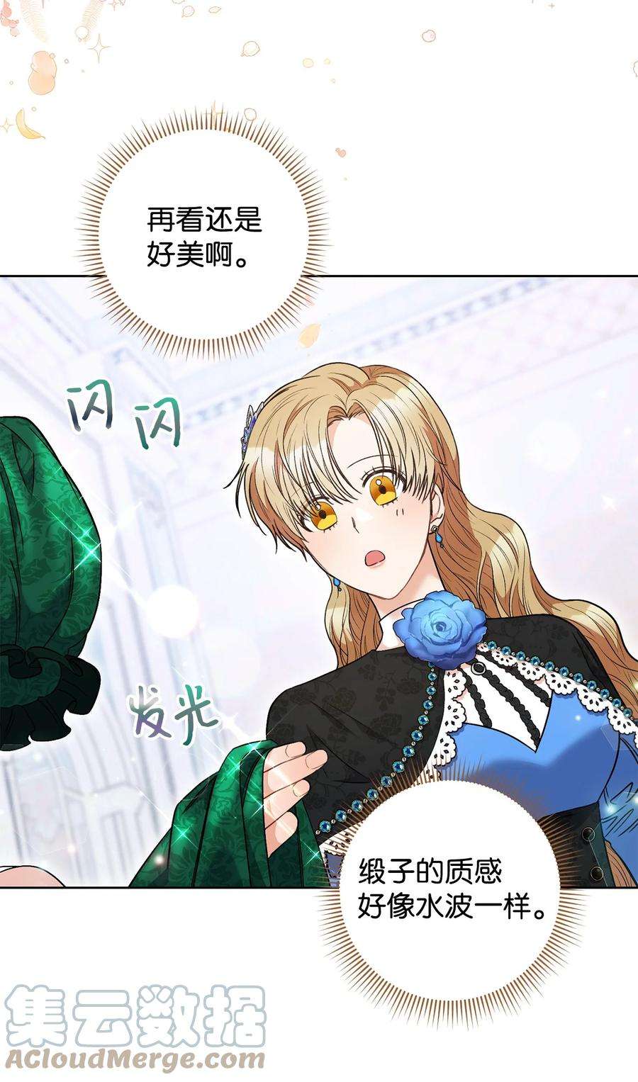 这一局，本小姐必定拿下45 惊喜礼物