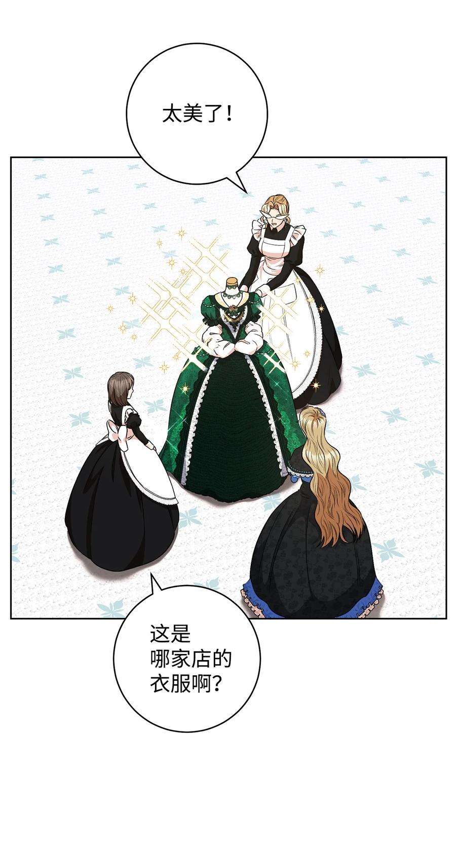 这一局，本小姐必定拿下45 惊喜礼物