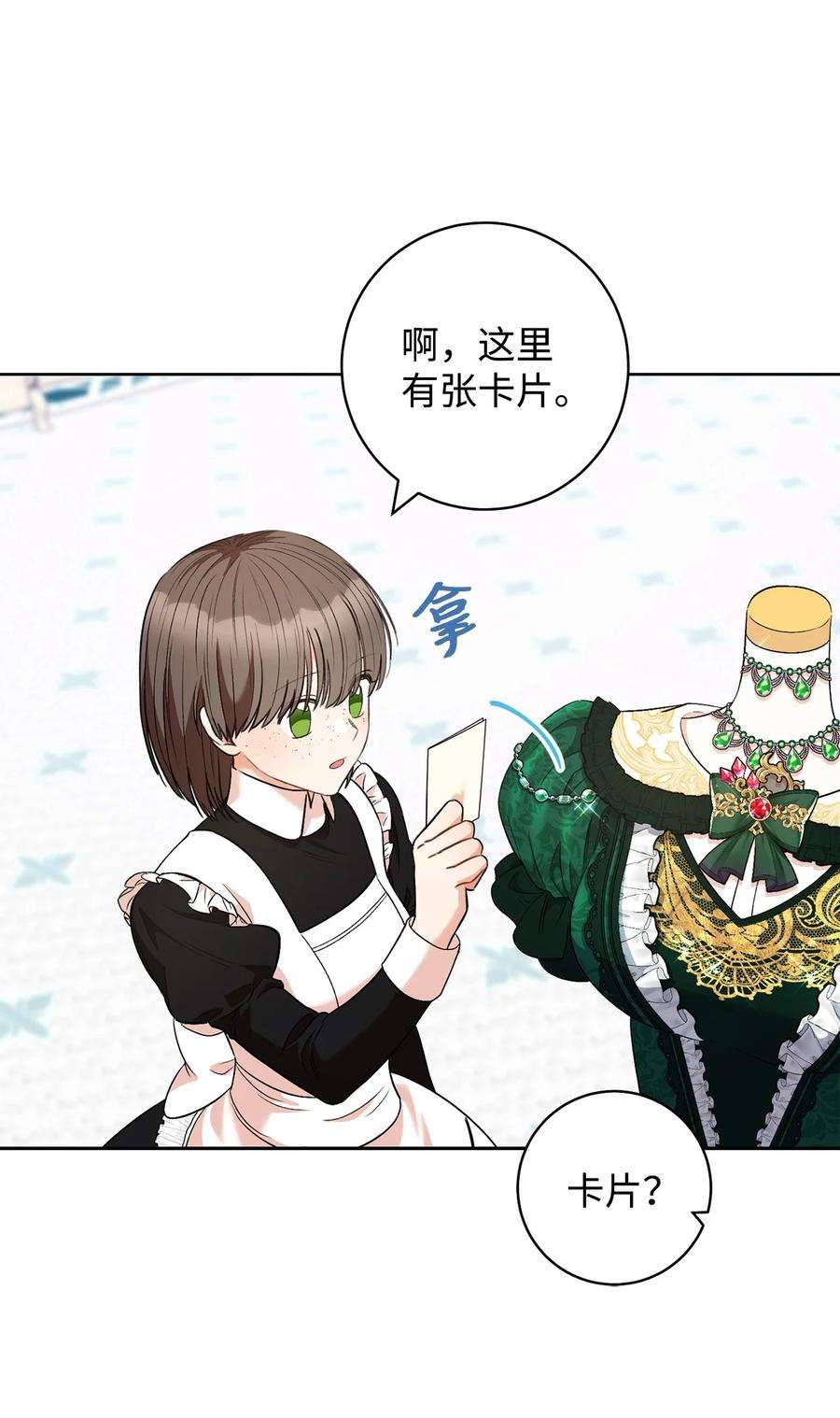 这一局，本小姐必定拿下45 惊喜礼物