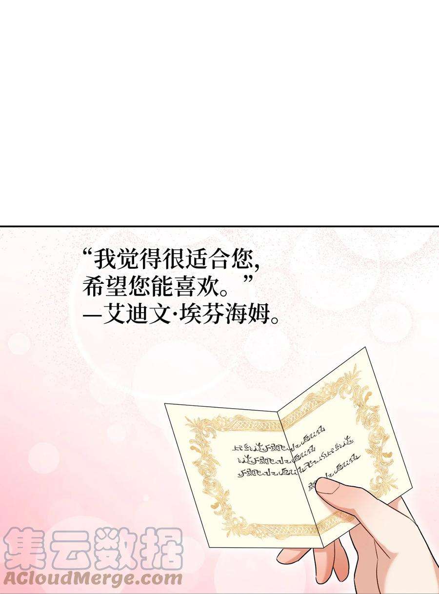 这一局，本小姐必定拿下45 惊喜礼物