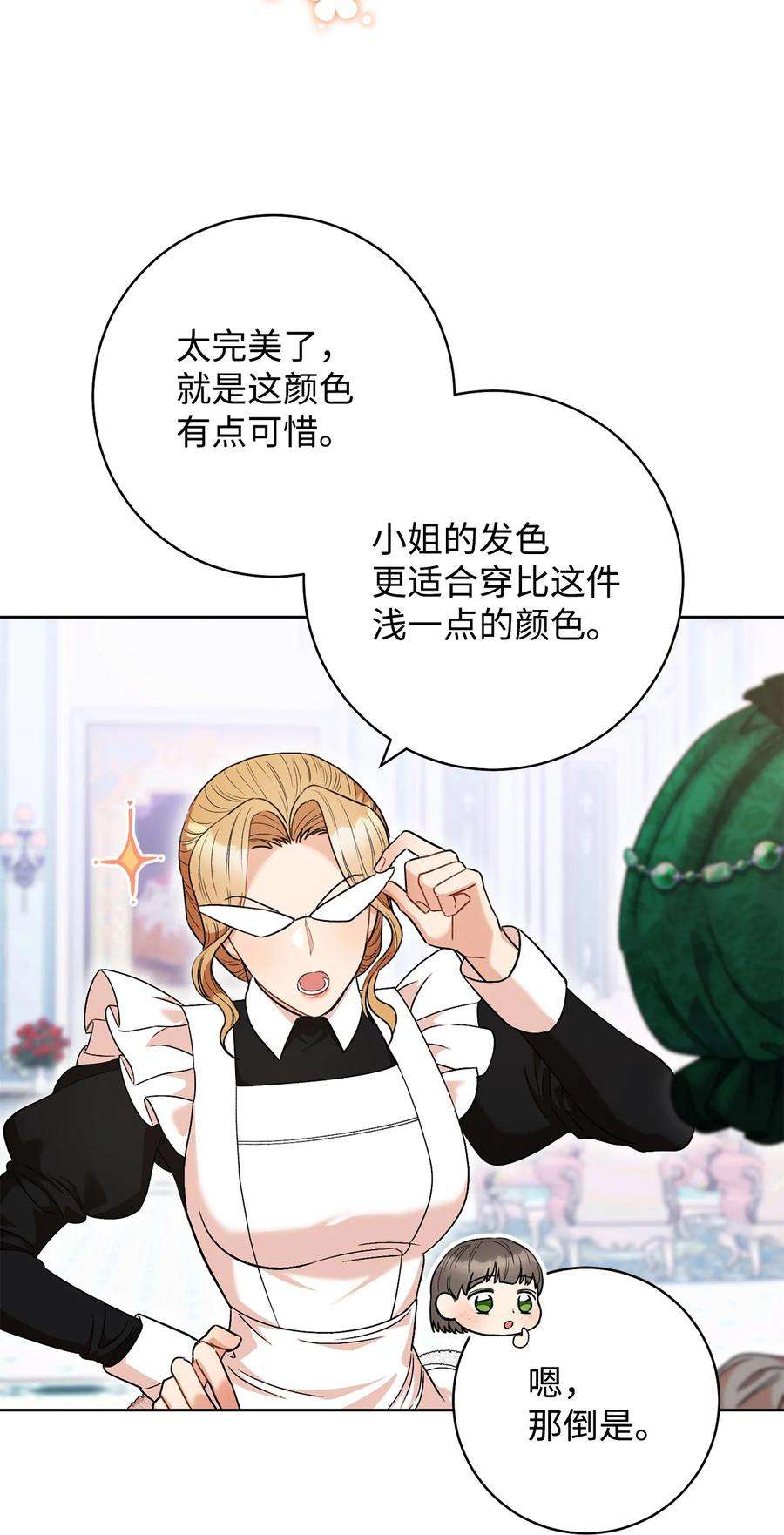 这一局，本小姐必定拿下45 惊喜礼物