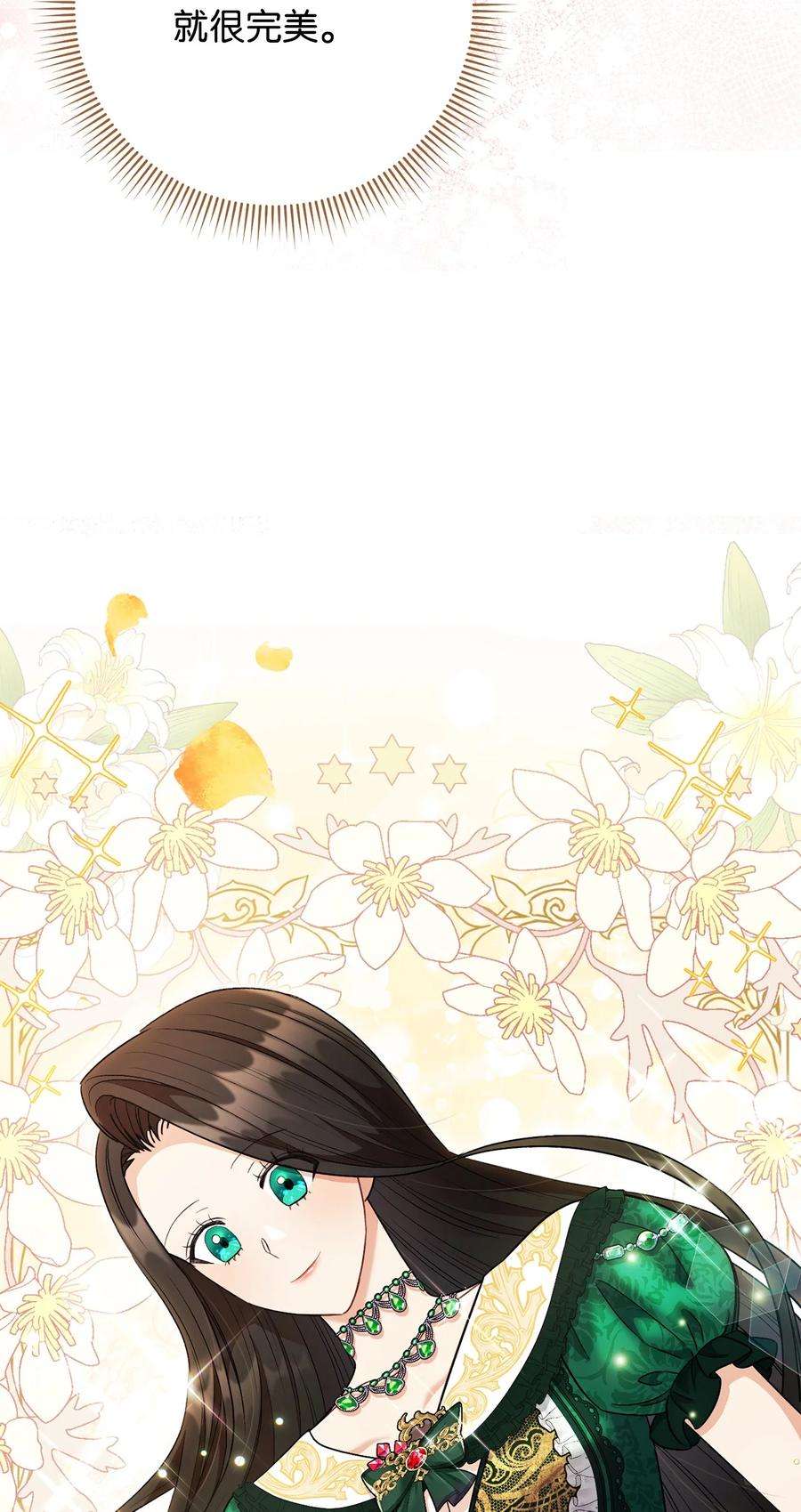 这一局，本小姐必定拿下45 惊喜礼物