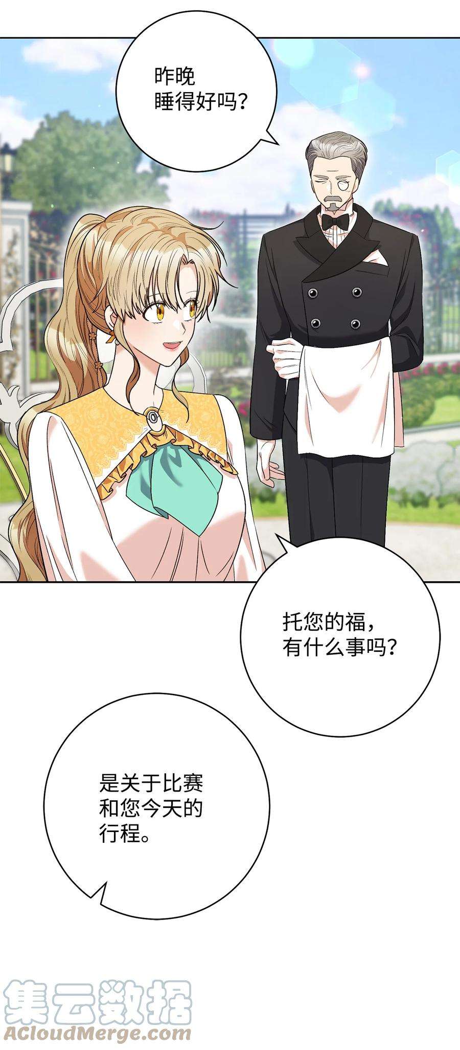 这一局，本小姐必定拿下45 惊喜礼物