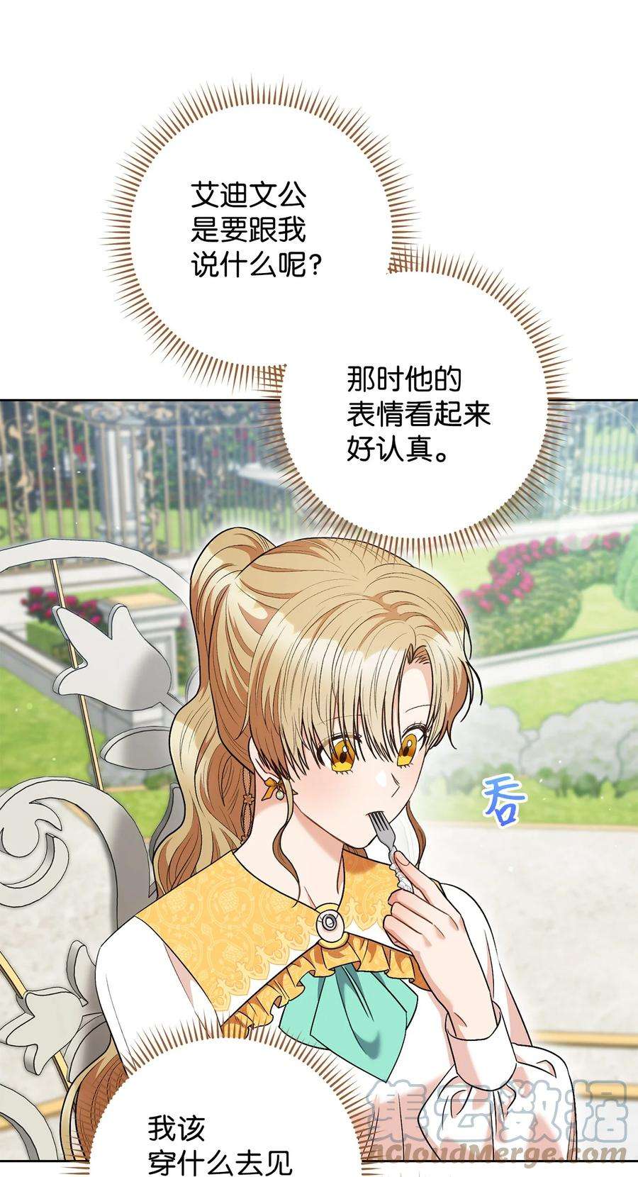 这一局，本小姐必定拿下45 惊喜礼物