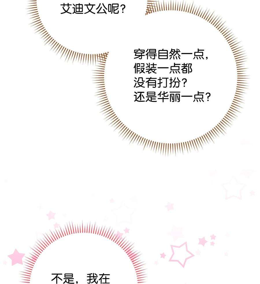 这一局，本小姐必定拿下45 惊喜礼物