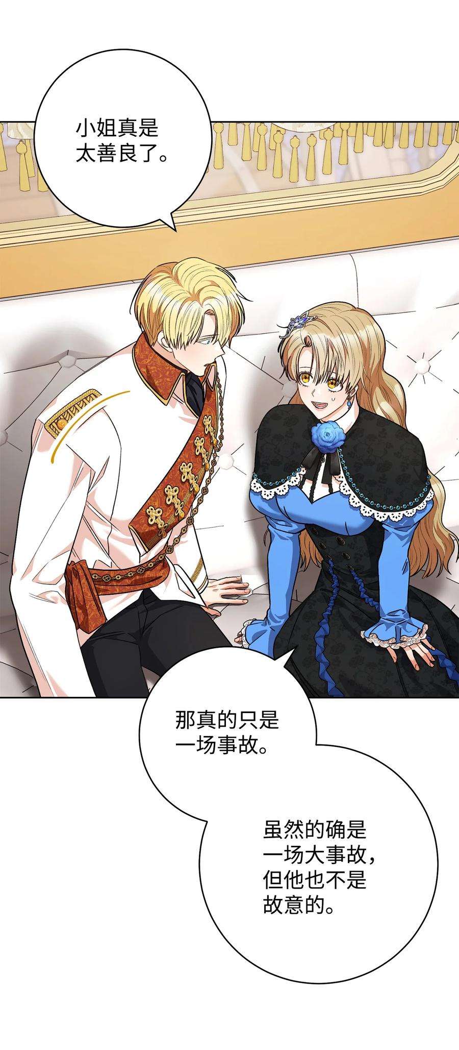 这一局，本小姐必定拿下45 惊喜礼物