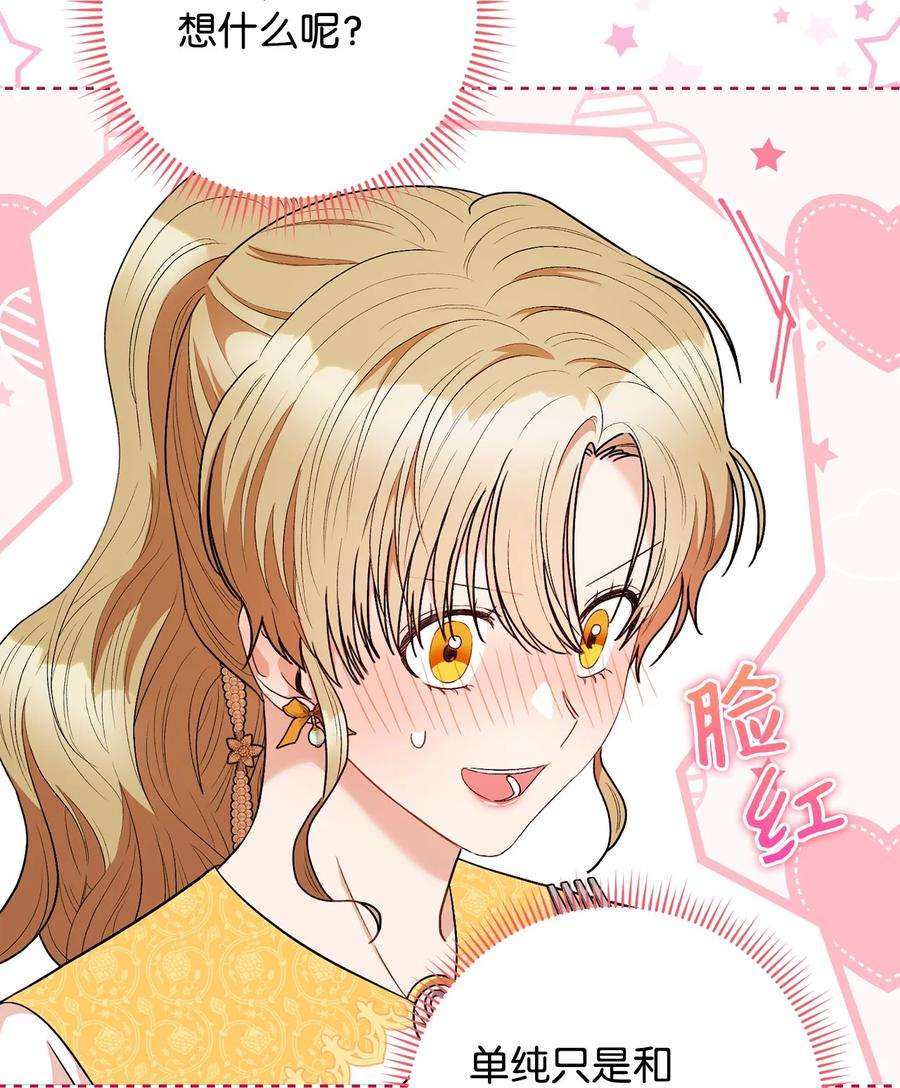 这一局，本小姐必定拿下45 惊喜礼物