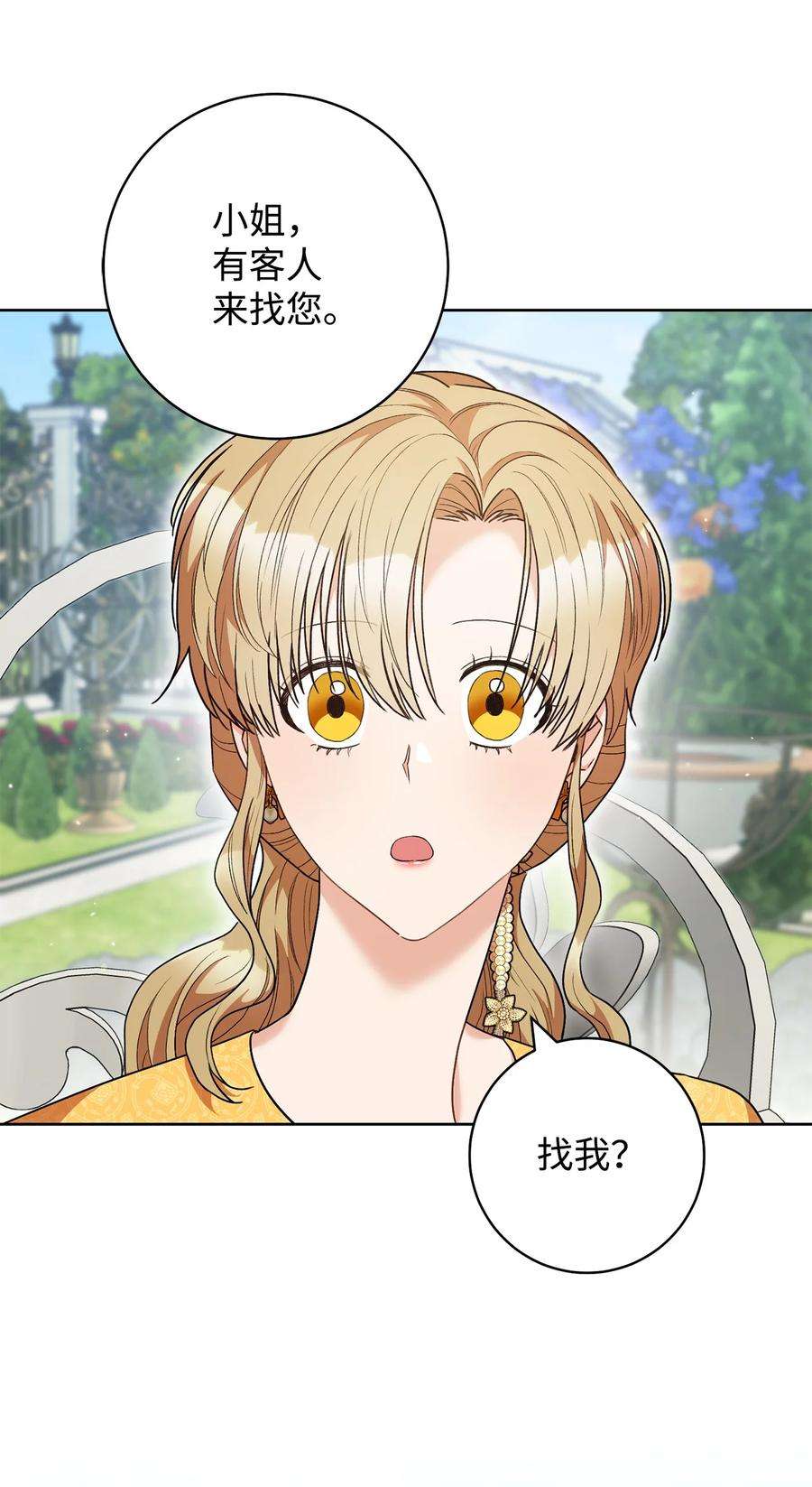 这一局，本小姐必定拿下45 惊喜礼物