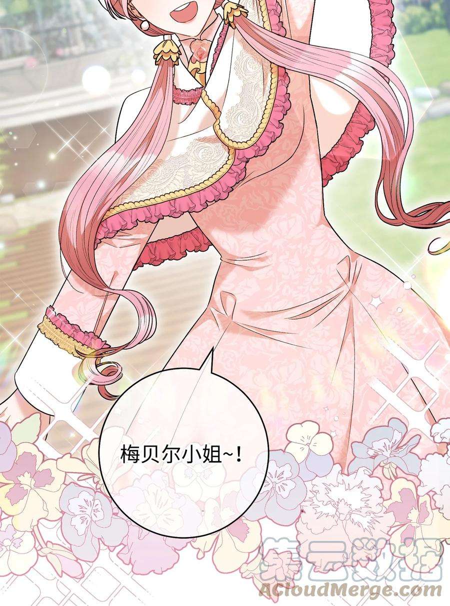 这一局，本小姐必定拿下45 惊喜礼物