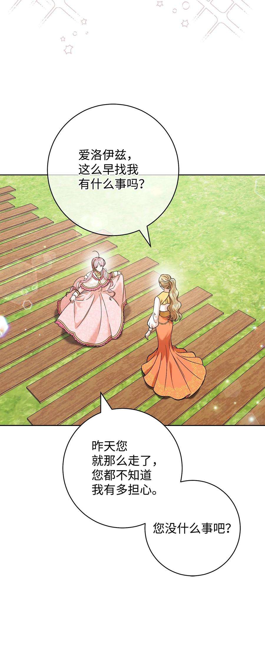 这一局，本小姐必定拿下45 惊喜礼物