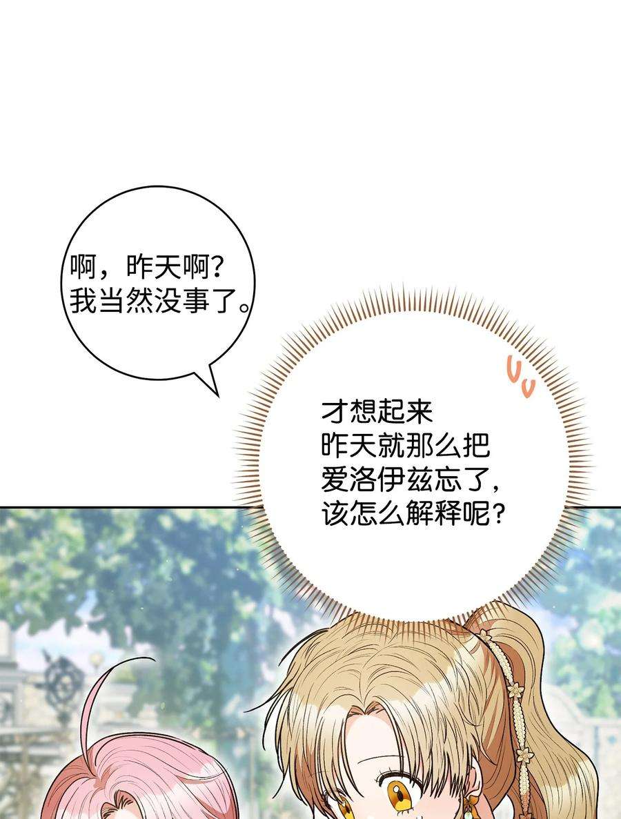 这一局，本小姐必定拿下45 惊喜礼物