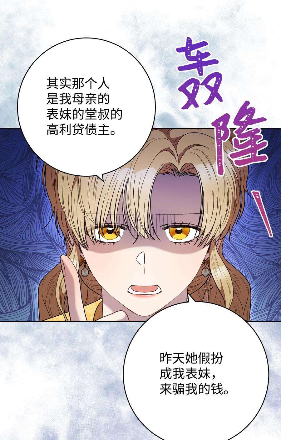 这一局，本小姐必定拿下45 惊喜礼物