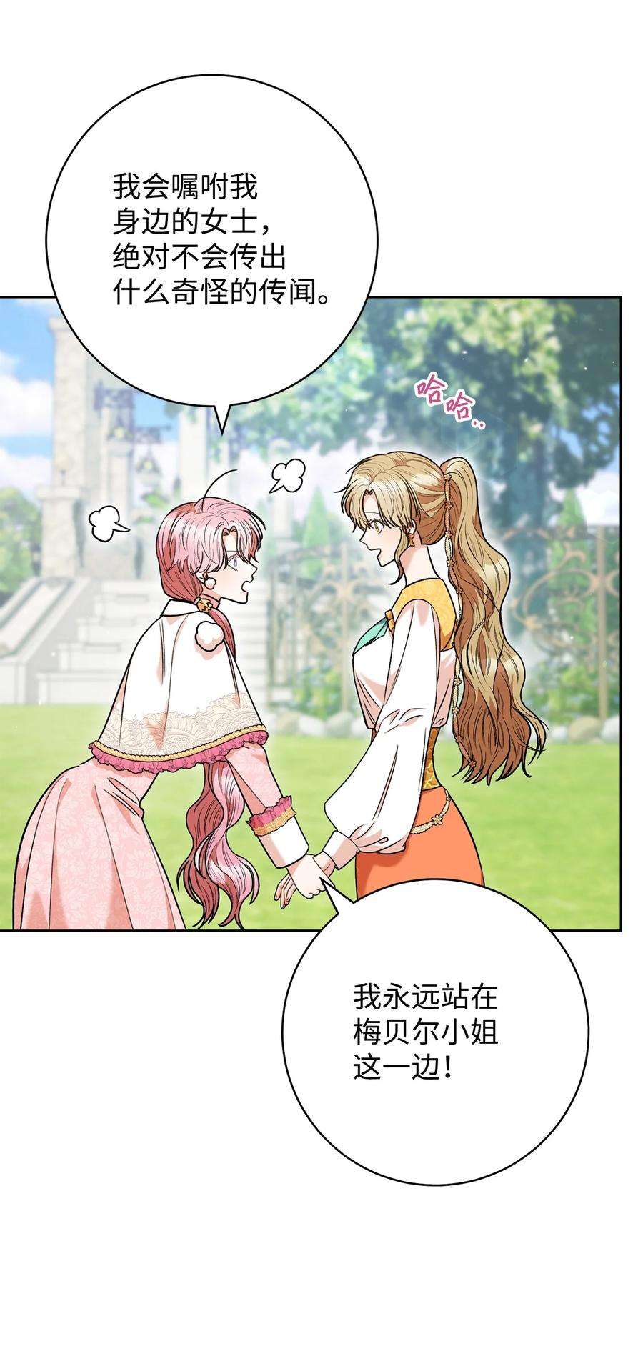 这一局，本小姐必定拿下45 惊喜礼物