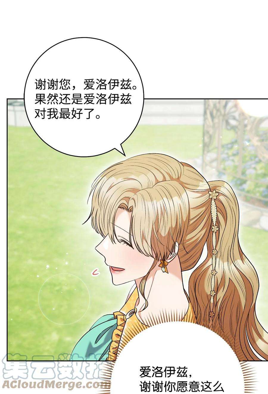 这一局，本小姐必定拿下45 惊喜礼物