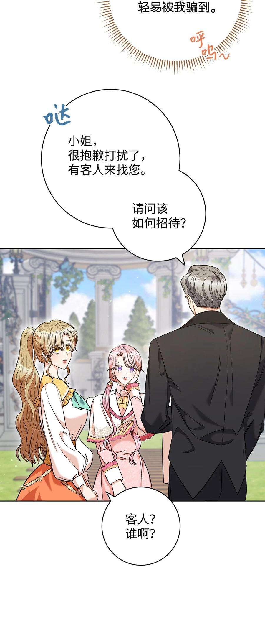 这一局，本小姐必定拿下45 惊喜礼物