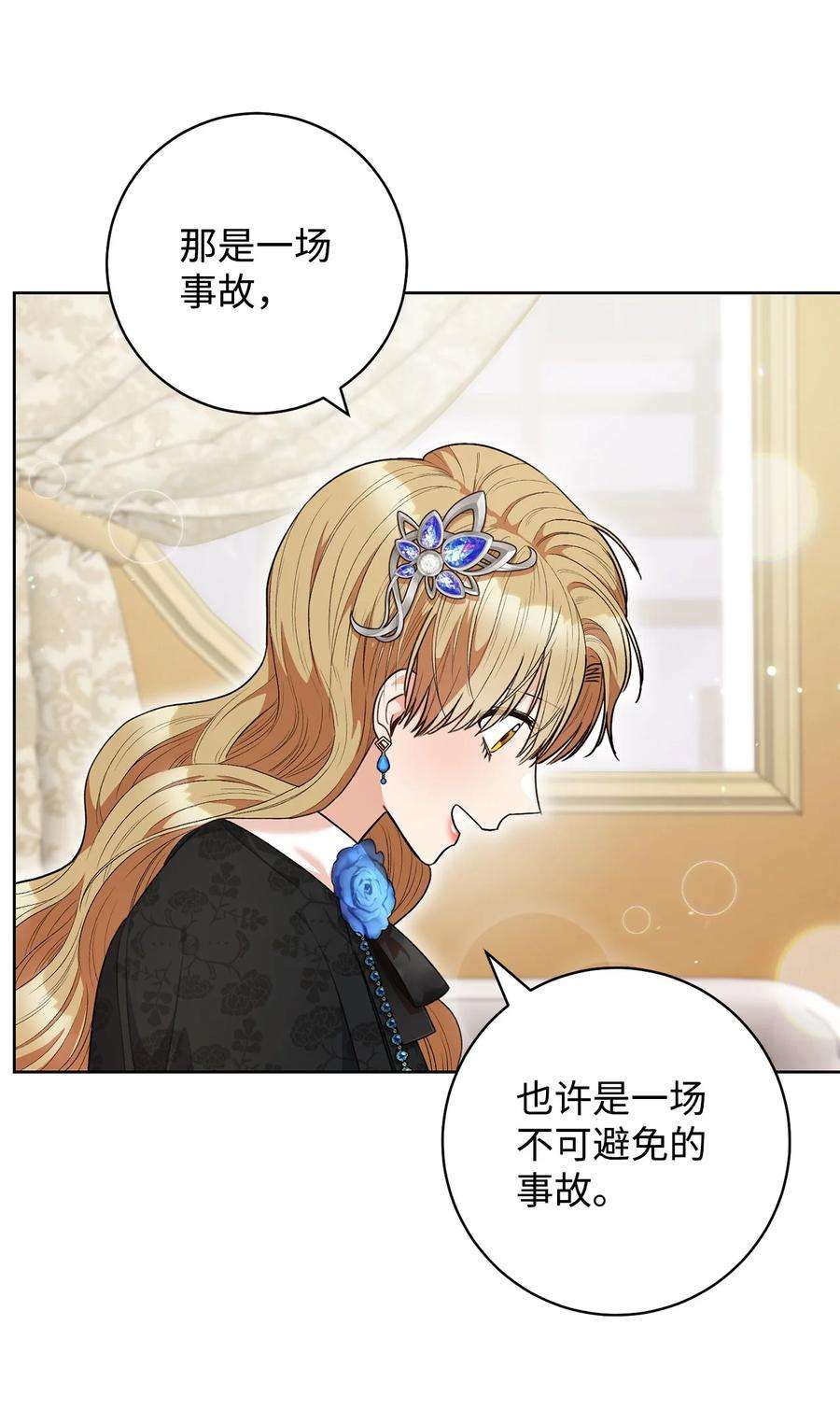 这一局，本小姐必定拿下45 惊喜礼物