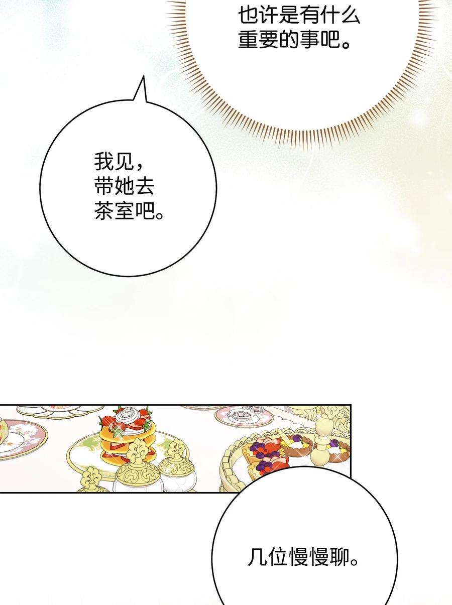 这一局，本小姐必定拿下46 未婚妻的踢馆