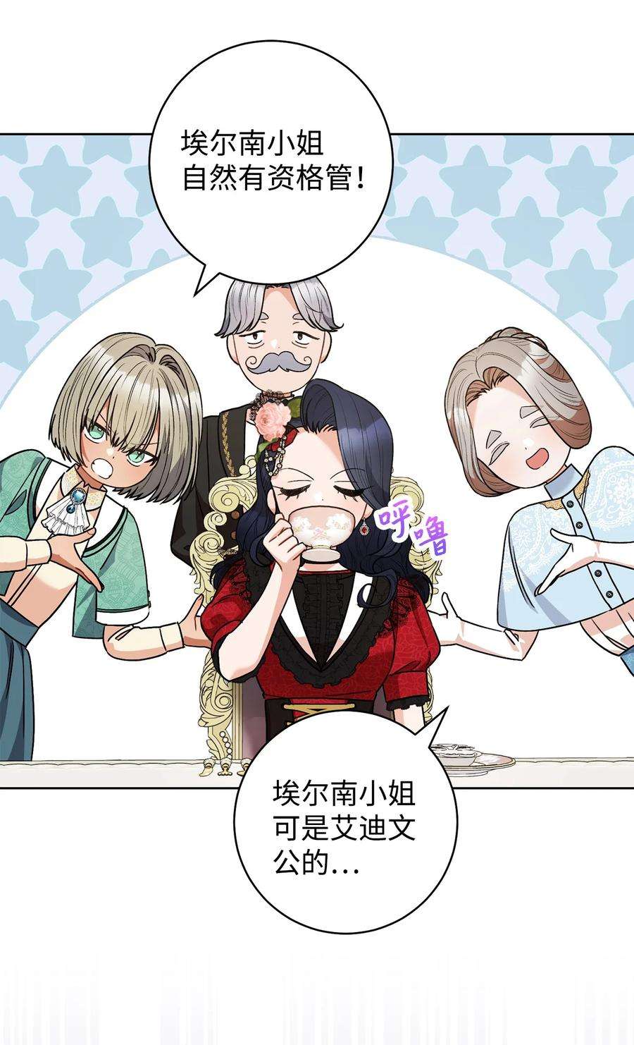 这一局，本小姐必定拿下46 未婚妻的踢馆